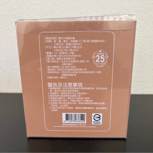 💚New💚 STARBUCKS Taiwan Anniversary Building Block Calendar - Picture 5 of 5